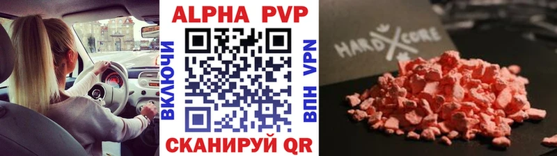 Alfa_PVP крисы CK  закладки  Буй 