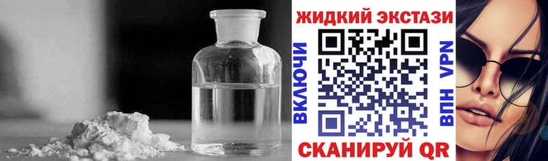 Бутират жидкий экстази  Буй 