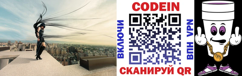 цены наркотик  Буй  Codein напиток Lean (лин) 