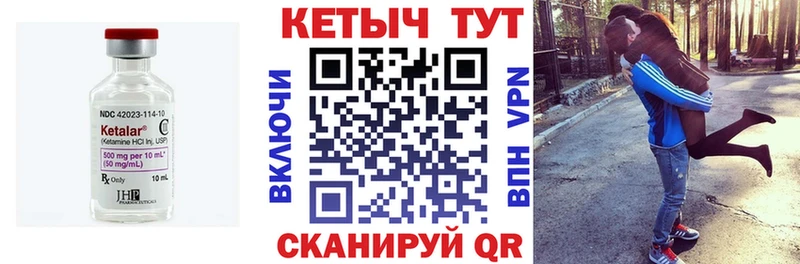 Кетамин ketamine  даркнет сайт  Буй 